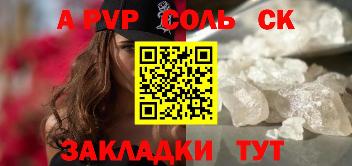 Alpha-PVP  Вход с VPN  Alpha-PVP Crystall  A PVP Соль  Ачхой-Мартан  Alpha-PVP Соль 