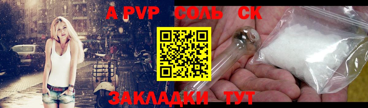 Alpha PVP СК Ачхой-Мартан
