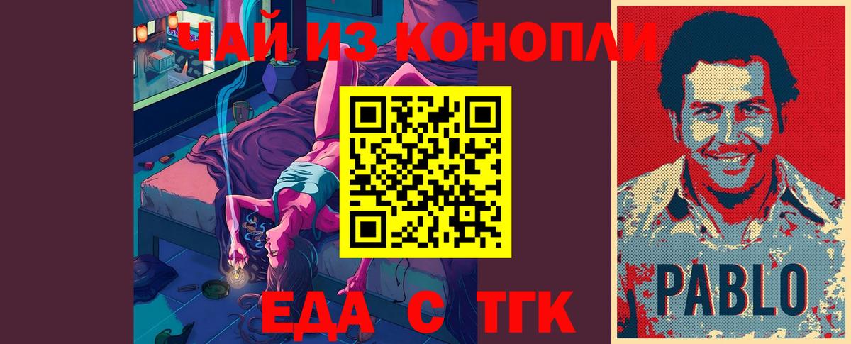 Ачхой-Мартан  Печенье с ТГК марихуана  Вход с VPN 