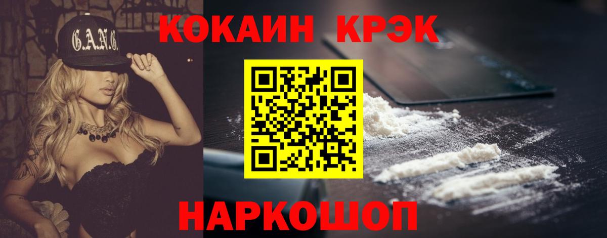 КОКАИН Fish Scale  COCAIN Перу  Ачхой-Мартан  Cocaine  Вход с VPN 
