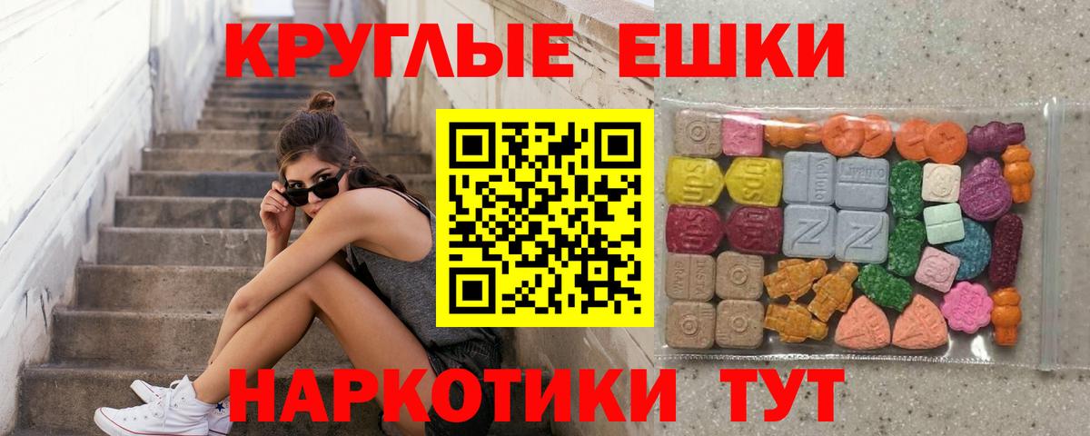 ЭКСТАЗИ XTC  Вход с VPN  где можно купить   Ачхой-Мартан  Ecstasy 