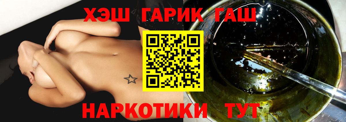 Гашиш убойный  ГАШИШ  цены   Ачхой-Мартан  Вход с VPN  ГАШ Изолятор 