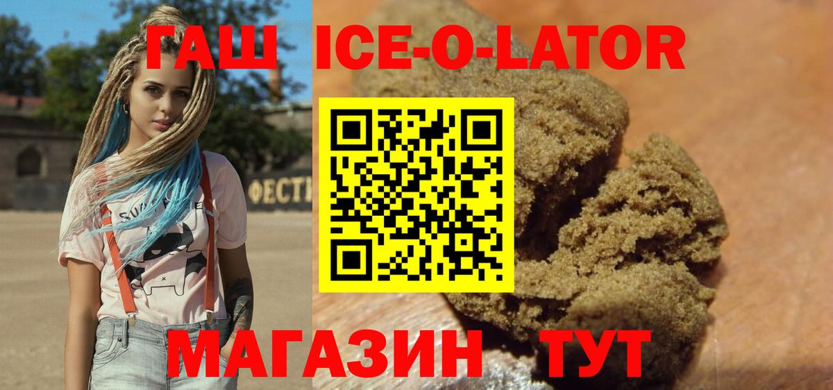 ГАШ индика сатива Ачхой-Мартан
