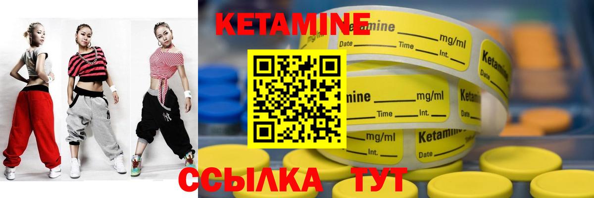 Кетамин VHQ Ачхой-Мартан