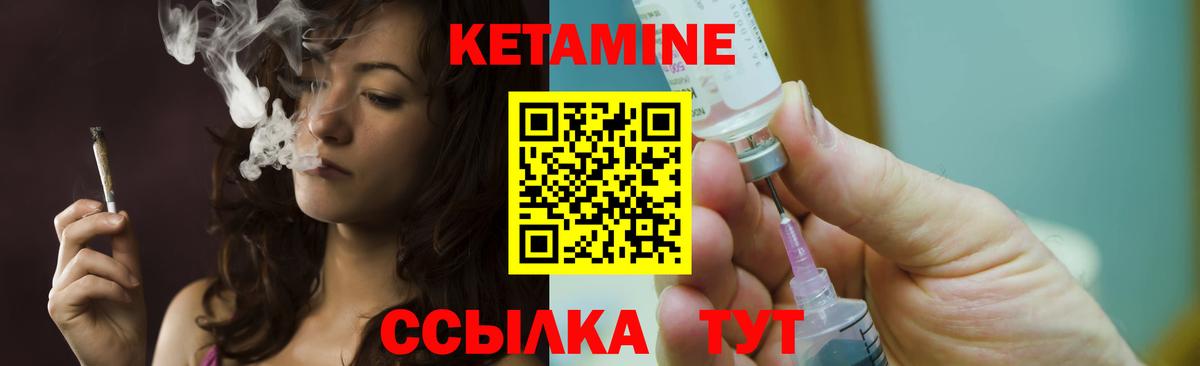 Ачхой-Мартан  Кетамин ketamine  Вход с VPN 