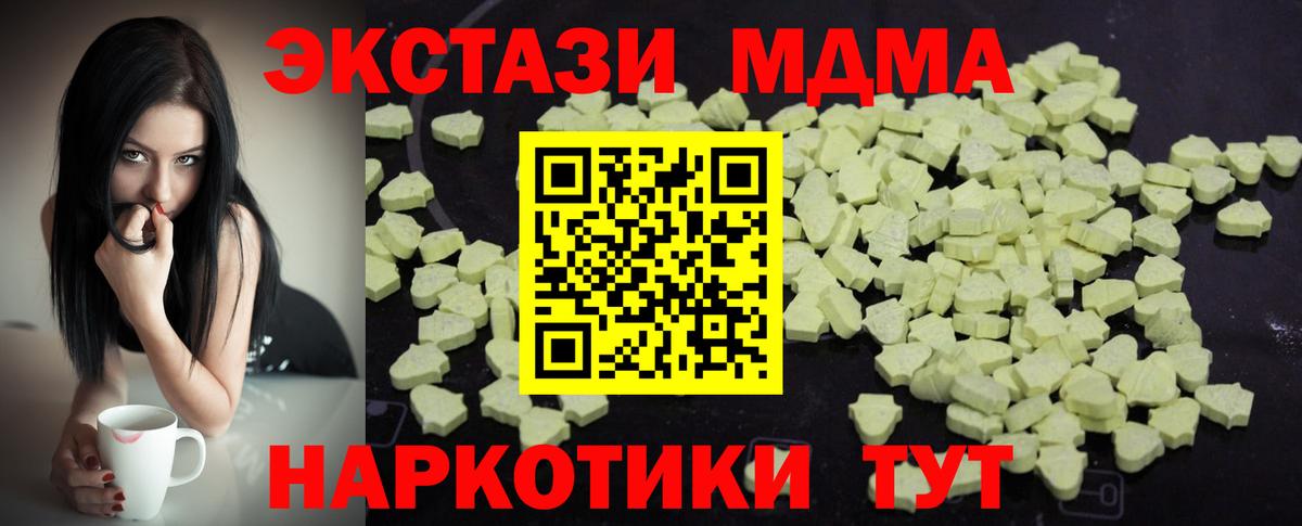 Ачхой-Мартан  MDMA молли  Вход с VPN  МДМА crystal 