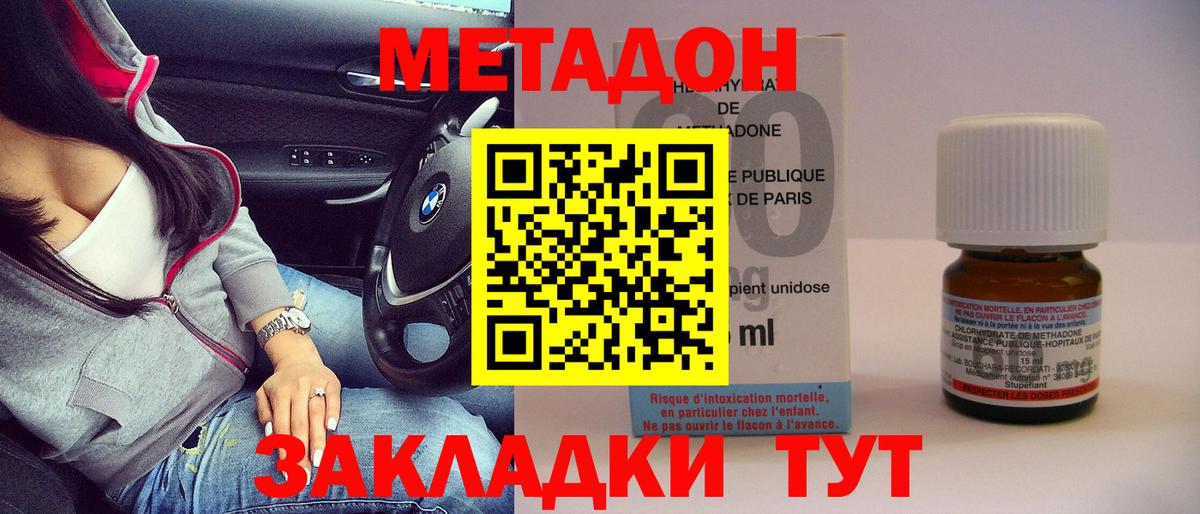 МЕТАДОН белоснежный  Вход с VPN  МЕГА ССЫЛКА  МЕТАДОН мёд  Ачхой-Мартан 