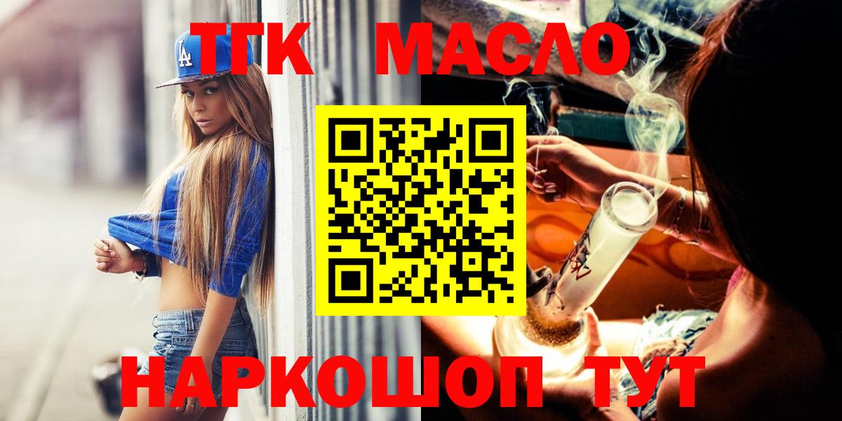 купить закладку  Дистиллят ТГК вейп  Вход с VPN  Ачхой-Мартан 